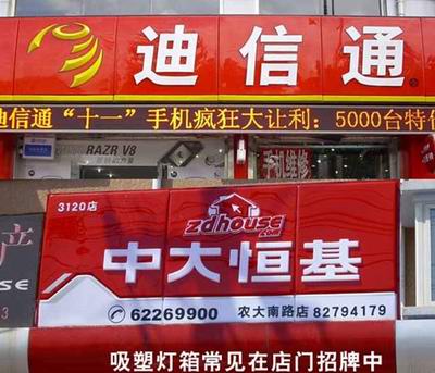 上海立体灯箱招牌-上海灯箱广告公司-上海广告公司
