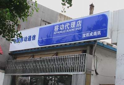 上海灯箱制作-上海对色灯箱制作-上海广告公司
