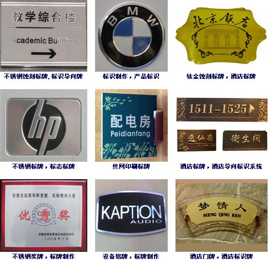标识标牌制作-上海标牌制作公司