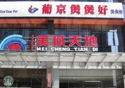 发光字广告牌,上海发光字广告牌制作安装服务公司