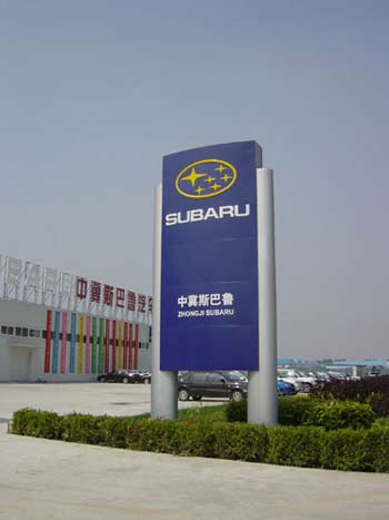 标牌概述-上海标识标牌设计制作公司