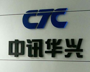 公司形象墙( LOGO墙、标志墙 )底板最新制做方法