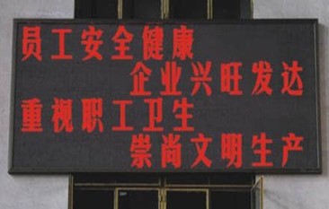 户外单色显示屏
