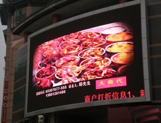 户外LED显示屏