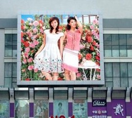全彩LED显示屏