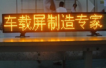 双色LED显示屏-上海双色LED显示屏制作安装