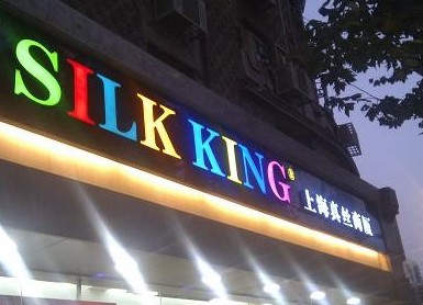 上海门头制作-门头广告牌-店面招牌